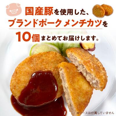 ふるさと納税 延岡市 【便利な個包装】宮崎ブランドポークメンチカツ 70g×10個 |  | 01