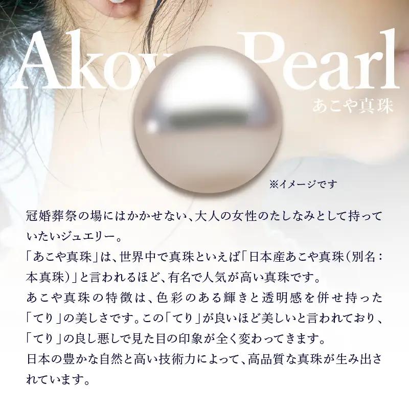 あこや美麗真珠ネックレス＆ピアス 国産越し物・無調色真珠8～8.5mm+珊瑚パール 全長約45cm R14130-P