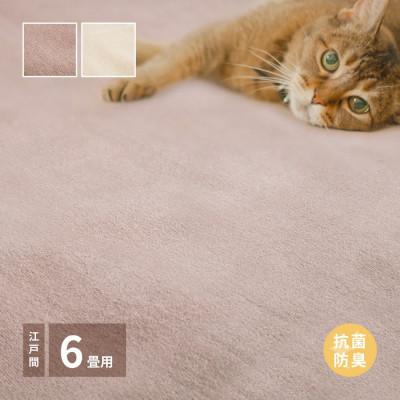 ふるさと納税 泉大津市 ペットにもやさしい　抗菌。防臭カーペット　江戸間6帖　1枚　ブラウン　600094560