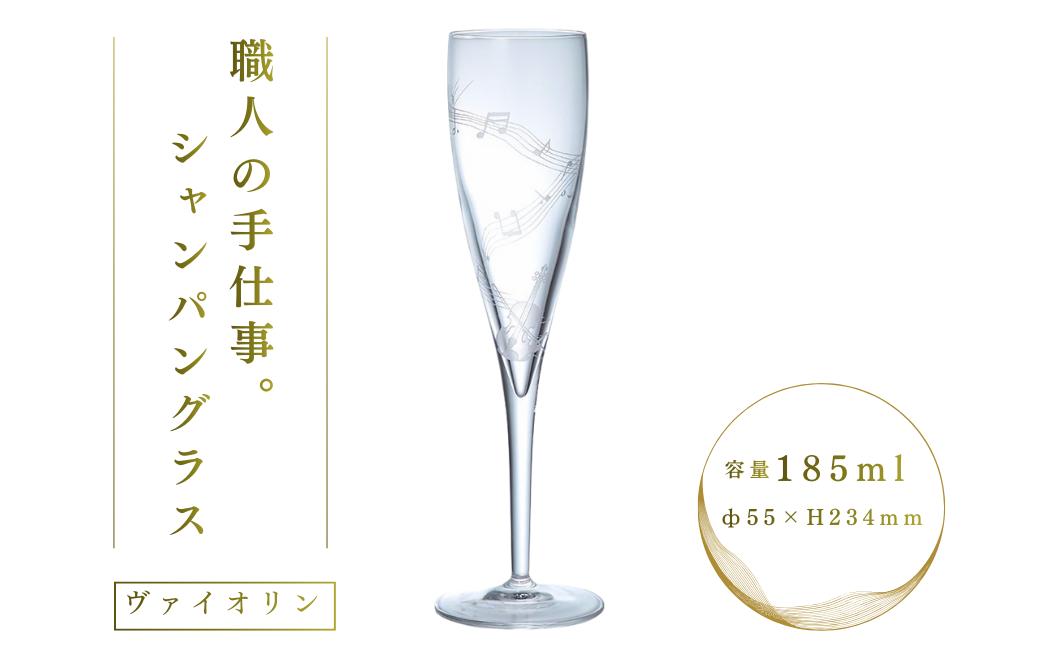 
                  ミュージックサンドブラスト　シャンパン　ヴァイオリン
                