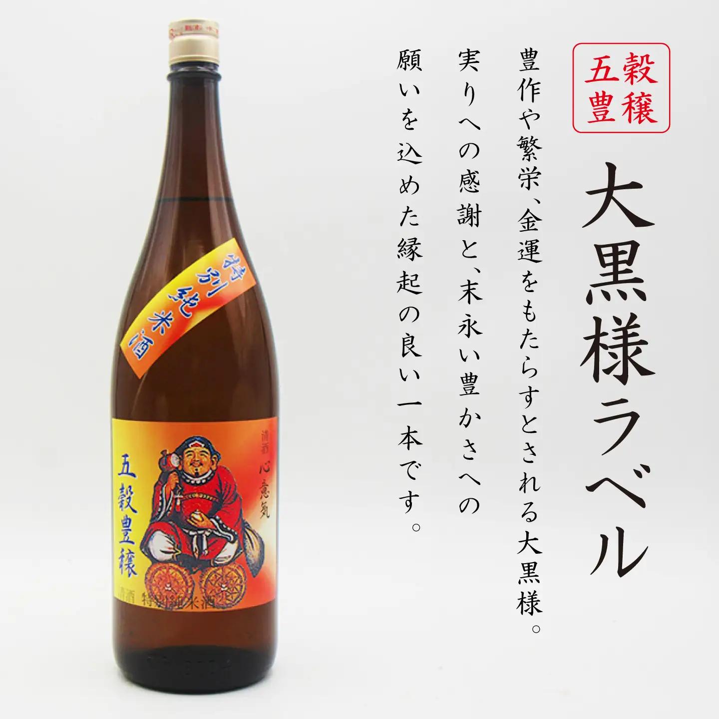 特別純米酒 心意気（大黒様ラベル・恵比寿様ラベル） 1800ml×2本セット ≪壱岐市≫【天下御免】 日本酒 お酒 ギフト 贈答 プレゼント 地酒 飲み比べ セット 壱岐[JDB404]