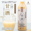 【ふるさと納税】 信州たてしな仕込み 発芽玄米甘酒 500g（6～24本） | ノンアルコール 冷蔵 米麹 砂糖不使用 無添加 機能性表示食品 発芽玄米 米こうじ 米糀 無加糖 ふるさと 信州 長野県 立科町 蓼科