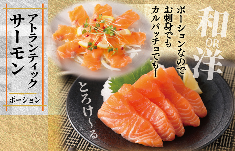 【南予ビージョイ】サーモン＆国産活〆 真鯛  お刺身セット【小分け 訳あり サイズ不揃い 刺身 海鮮丼 人気 オススメ 冷凍】 G1715