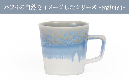 【美濃焼】 waimea mug 『gray blue 』【柴田商店】食器 マグカップ コーヒーカップ [TAL079]