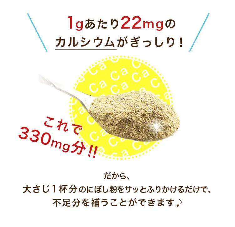 A306 煮干しの粉５袋セット　ONJC002