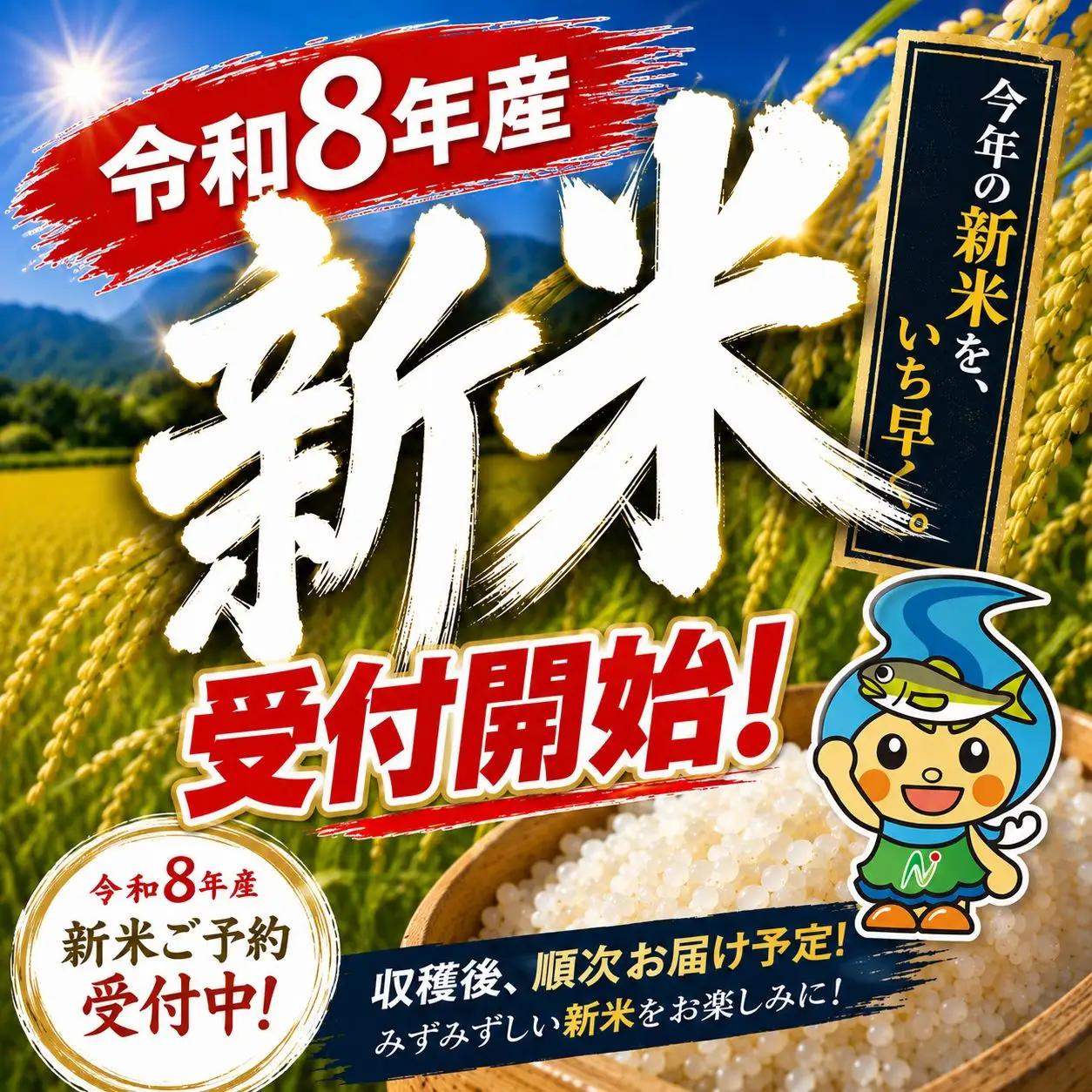 【栃木県共通返礼品】【先行予約】【12月発送分】令和8年度新米 栃木県産とちぎの星（玄米真空パック) 約2kg×5  |  栃木県 那珂川町 送料無料