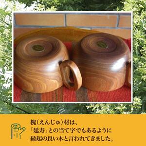 【ギフト用】旭川産の槐（えんじゅ）スープカップ ペア　スープカップ