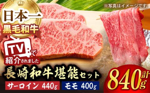 A5ランク サーロイン ステーキ 220g×2枚 モモ スライス 400g しゃぶしゃぶ【肉のあいかわ】[NA62] 肉 牛肉 サーロインステーキ