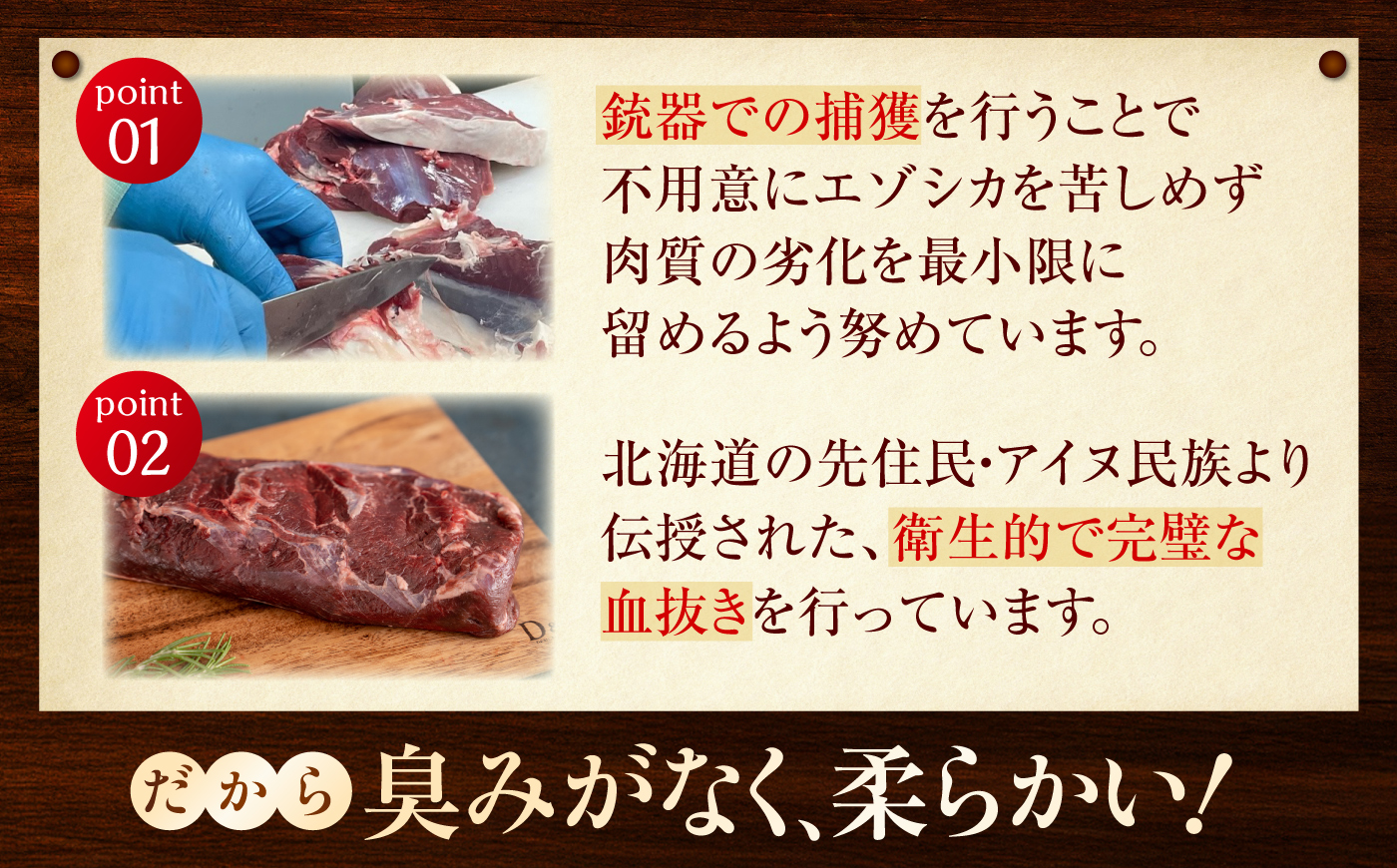 【3回定期便】エゾシカ肉 ロールスライス ミンチ肉 セット 計1.4kg | 鹿肉 薄切り ジビエ 小分け ミンチ | 株式会社Mt. [BOAX025]
