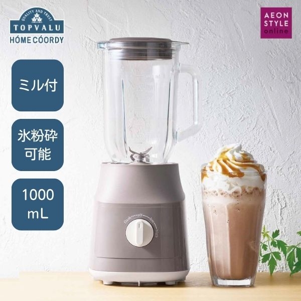 
            ホームコーディ カフェミキサー HC-MX101 ビターブラウン [№5346-1631]
          