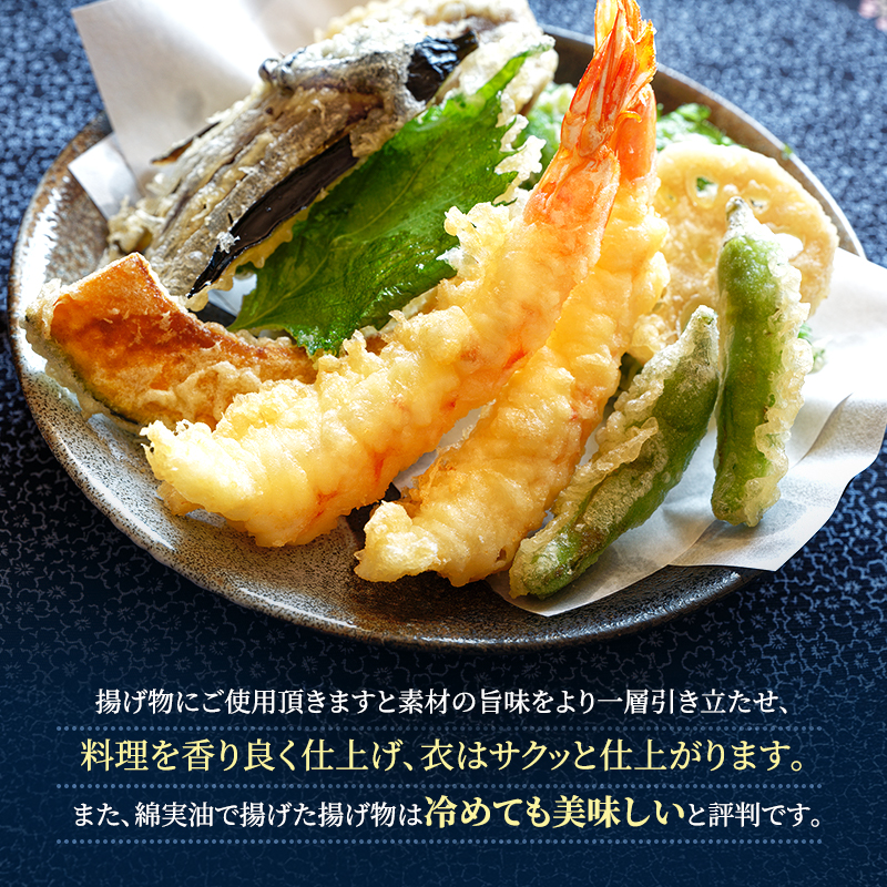 【定期便3回】 油 岡村製油 綿実油 1000g ×3本 セット サラダ油 食用油 サラダオイル 植物油 揚げ油 天ぷら油 炒め油 料理油 高級 料理 お菓子作り ドレッシング 揚げ物 コットンシード