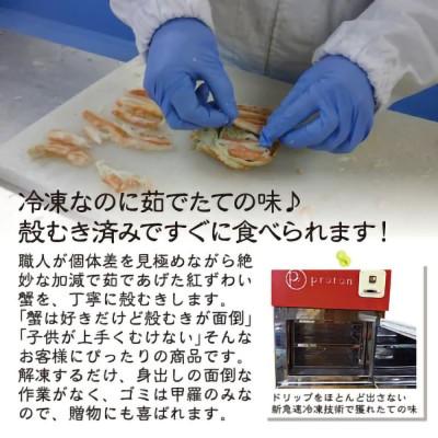 ふるさと納税 越前町 「この道50年の職人が選ぶ」紅ずわい甲羅盛り　3個 |  | 02