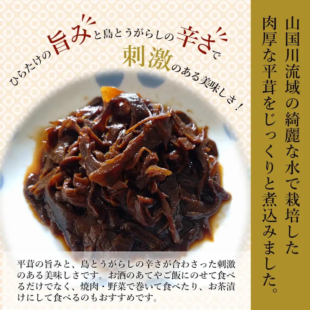 うま辛平茸 80g×3個 | うま辛 うま辛平茸 平茸 ヒラタケ キノコ 唐辛子 ご飯のお供 お茶漬け 佃煮 惣菜 おかず おつまみ 懐かしい味 国産 九州産 大分県 中津市