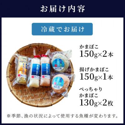 ふるさと納税 松浦市 FISH&SALT　ONLY　青島かまぼこ(5個入) |  | 03