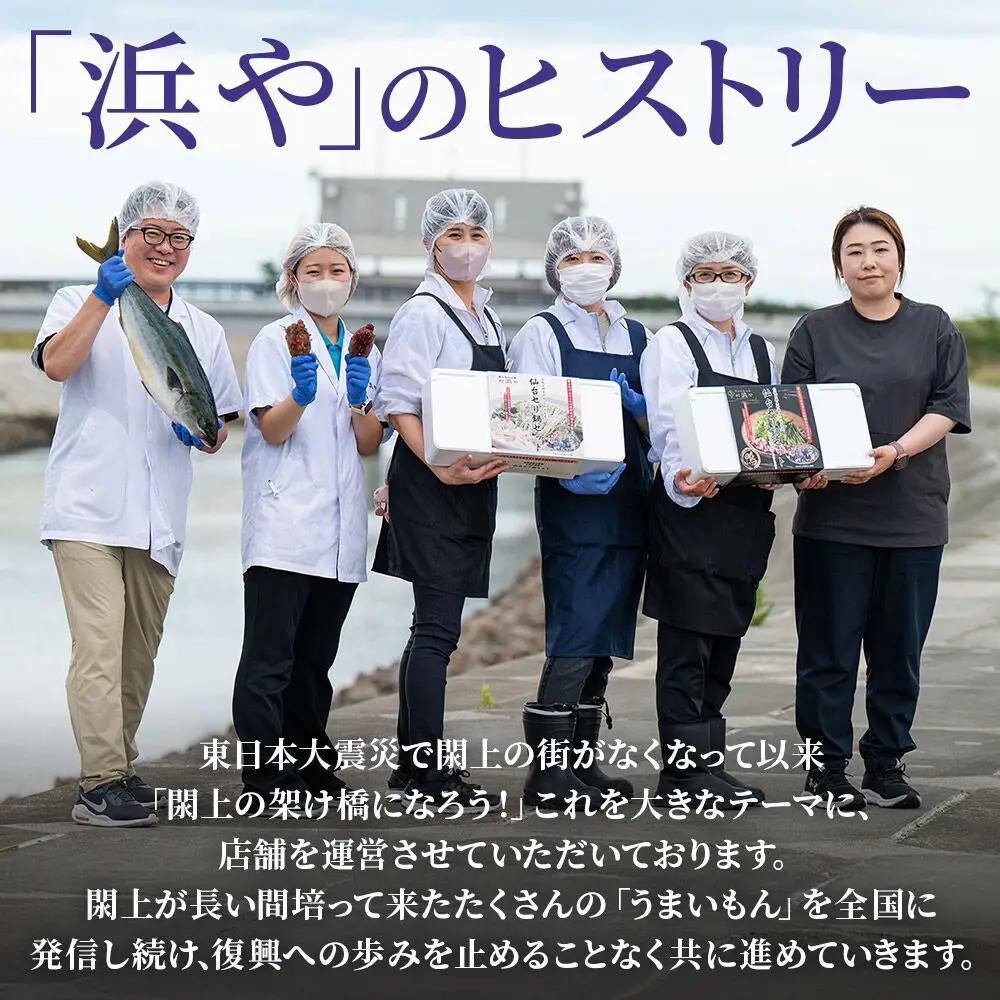 みやぎ飯【宮城県郷土料理】ほっき飯 1人前 ほっき貝  郷土料理 漁亭 浜や 宮城県 名取市