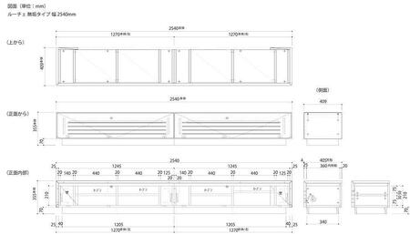 【開梱設置】テレビ台 ルーチェ 無垢 センダン 幅254-304cm TV テレビボード TV台 TVボード ローボード 家具