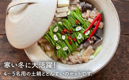 【受注生産】 耐熱 灰釉 シリーズ 土鍋 9号 + とんすい 5個セット アイボリー シリーズ 糸島市 / うつわと手仕事の店 研[ARD028] 食器 耐熱 電子レンジ 直火 オーブン 陶器 器 な