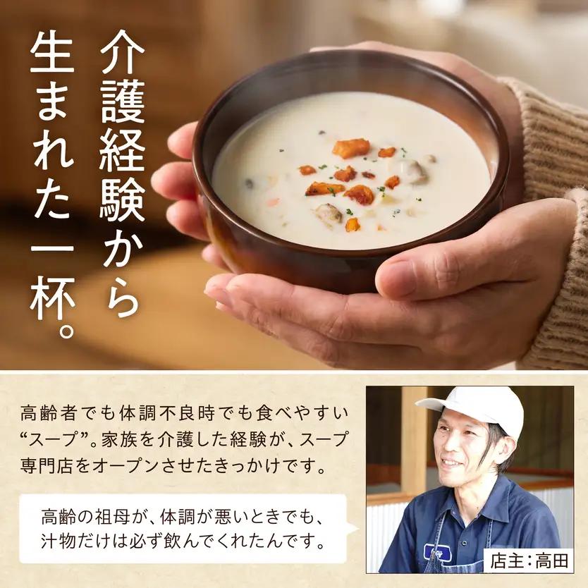 濃厚ポタージュセット３種類×各１袋 山形県 米沢市