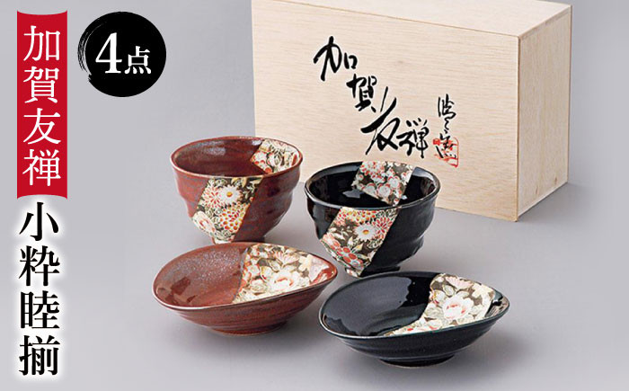 
                  【美濃焼】加賀友禅 小粋睦揃 小鉢・茶碗【株式会社サンエー】食器 皿 [MDP029]
                