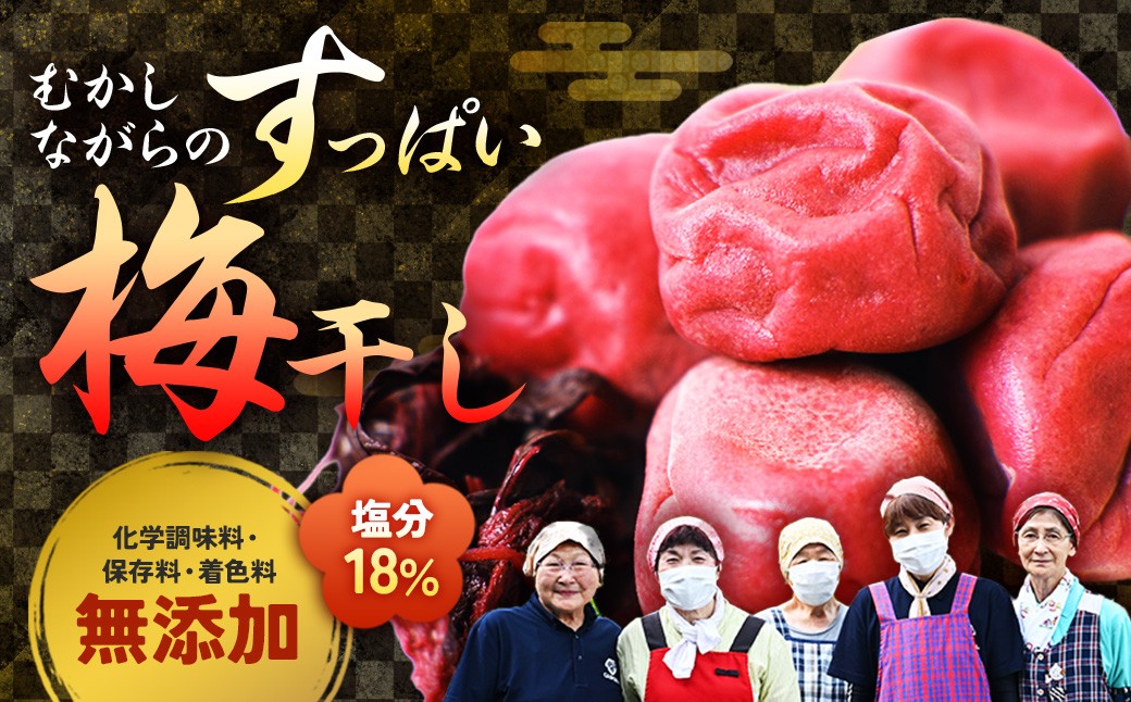 
                  無添加 梅干し  梅 梅干 うめぼし しょっぱい すっぱい 紫蘇 シソ しそ 紅生姜 紅ショウガ 紅しょうが 塩漬け 漬物 お漬物 ジャム ジュース 無添加梅干し ウメボシ 三重県 多気町 TH-P-01
                