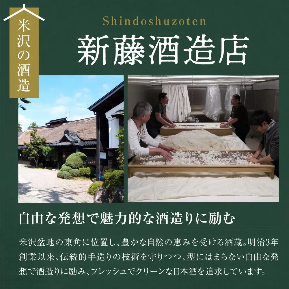 富久鶴 米沢 地酒 セット 720ml 2本 日本酒