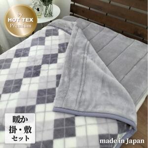 【掛敷セット】吸湿発熱あったかボリューム毛布1枚＆敷パッド1枚 (シングル) JM-HTP-GY【1440484】