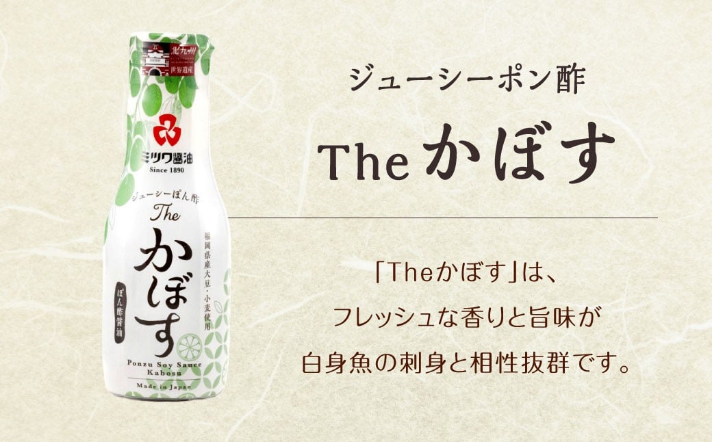 ジューシーぽん酢 200ml×4種 4本セット