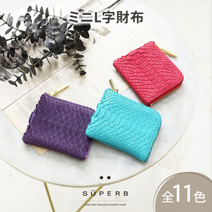 【 パイソンmini / 全11色 】 ダイヤモンドパイソンレザー / ラグジュアリーに仕上げた高級感のある薄くて軽いコンパクトミニL字財布【 全11色 】 小さい 財布 二つ折り キャッシュレス 日本製 アイボリーベージュ