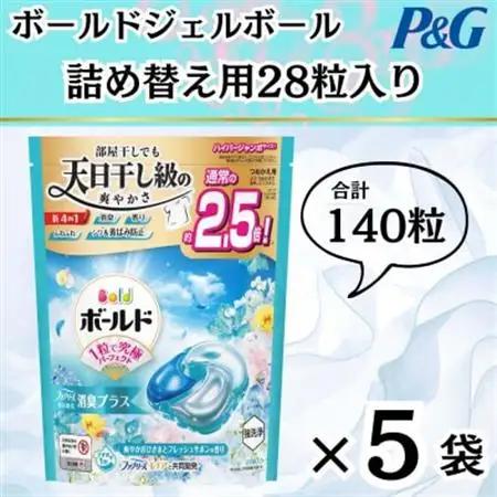 ボールド洗濯洗剤ジェルボール詰め替え用爽やかフレッシュフラワーサボン28粒入×5個(合計140粒)_雑貨・日用品 洗剤 日用品 _【1610468】