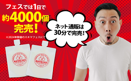 常滑牛乳アイス　スパウトタイプ　6個【※備考欄にお届け希望日をご記入ください】