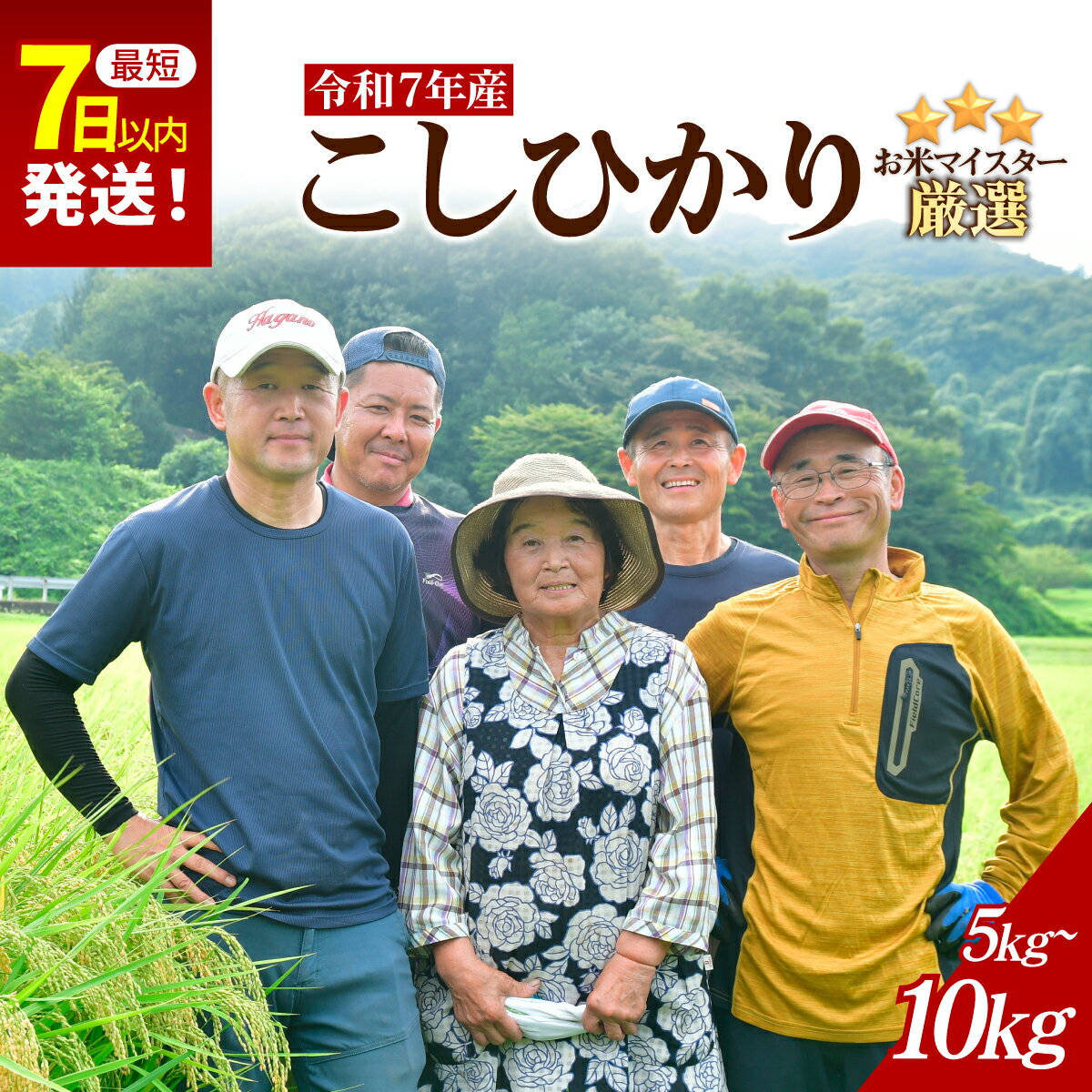 【ふるさと納税】お米マイスター厳選!＜令和7年産＞茂木百騎米 精米 選べる容量 | コシヒカリ こしひかり おこめ 令和7年産 ライスパーラーかわかみ 栃木県 茂木町