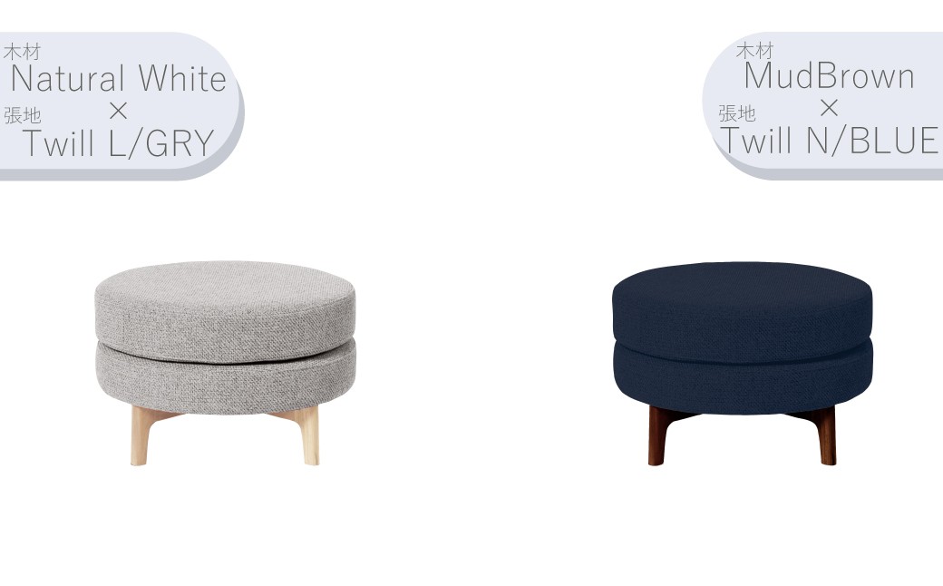 ※木材を2色から、張地は6色からお選びください
※画像はナチュラルホワイト×ライトグレー／マッドブラウン×ナイトブルーです