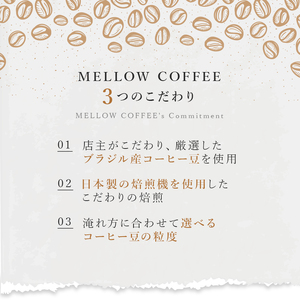 総社珈琲3種飲み比べ（名勝豪渓編）豆600g（200g×3袋）【ドリップレシピ付き】006-017