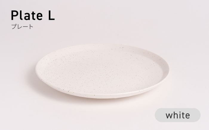 
            【美濃焼】プレートL ホワイト 【BIJINTOUKI/美人窯】 [MDF030]
          