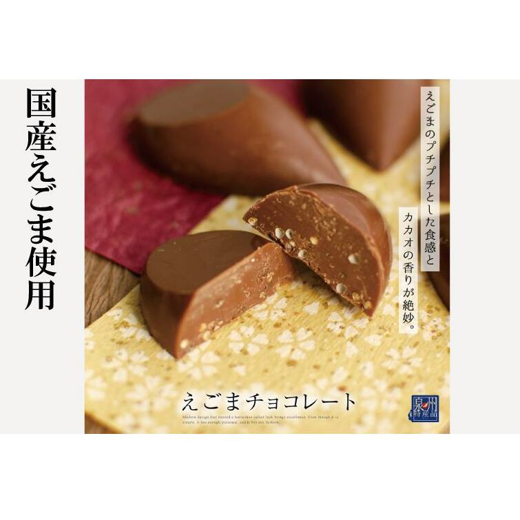 えごまチョコレート コーヒーギフトセット 瀧のしずく 吉田珈琲本舗 G1086_イメージ5