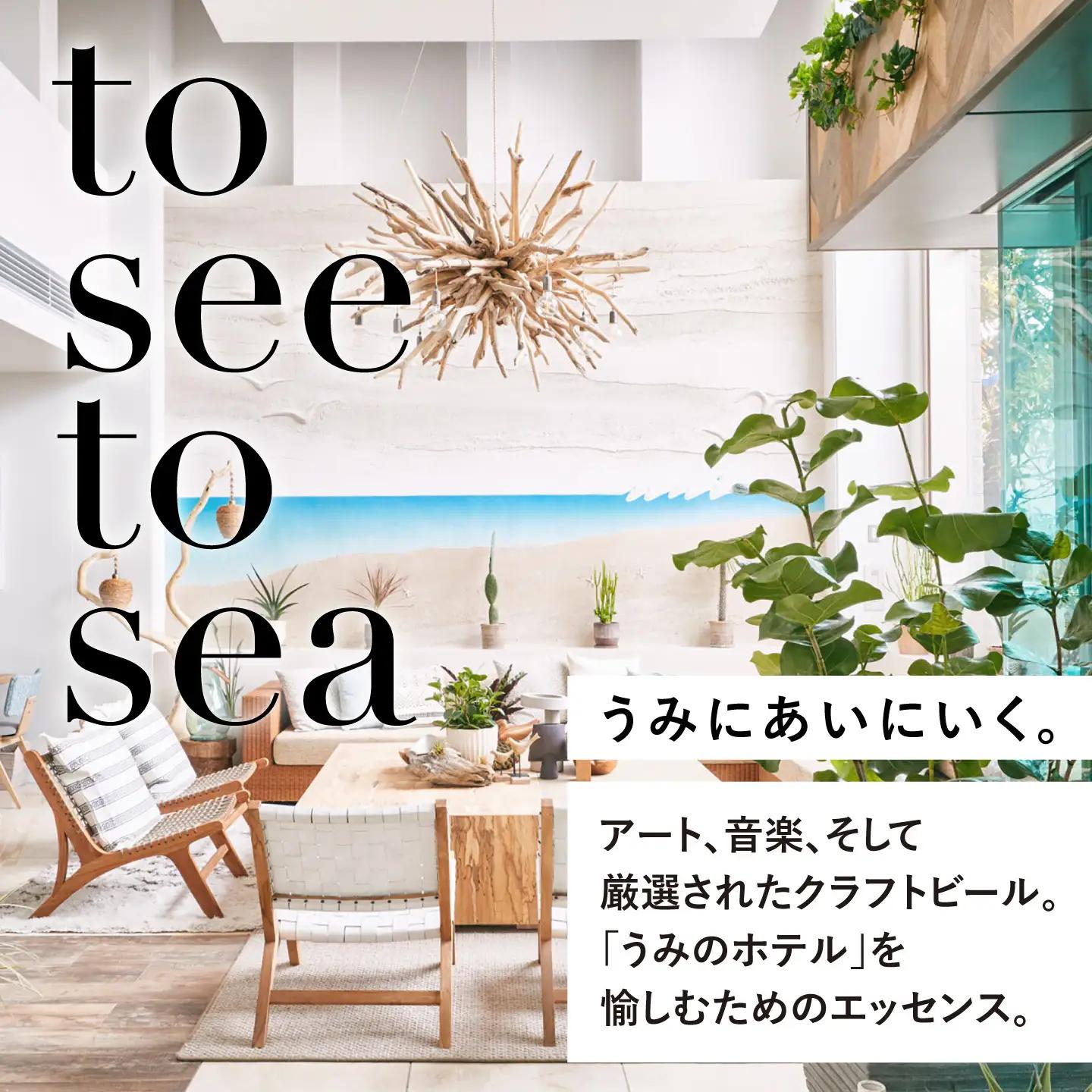 葉山うみのホテル ドミトリールームご朝食付き宿泊券 宿泊[ASBE004]