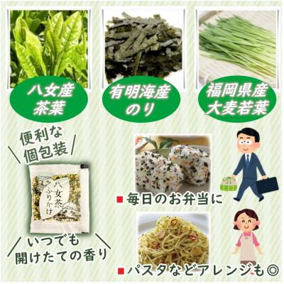 ふるさと納税 那珂川市 【井口食品いのくち】八女茶ふりかけ(5袋[1.5gx10袋×5 計50食])個包装(那珂川市) |  | 02