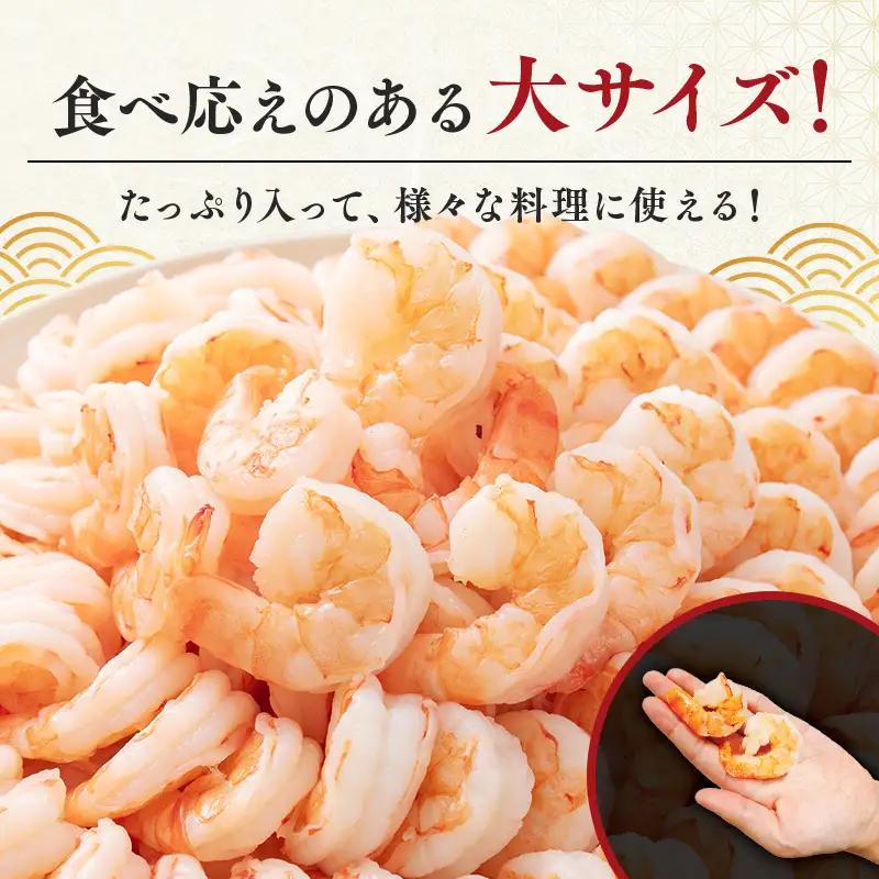 むきえび 訳あり 特大 ブラックタイガー 1kg 背わたなし むきえび