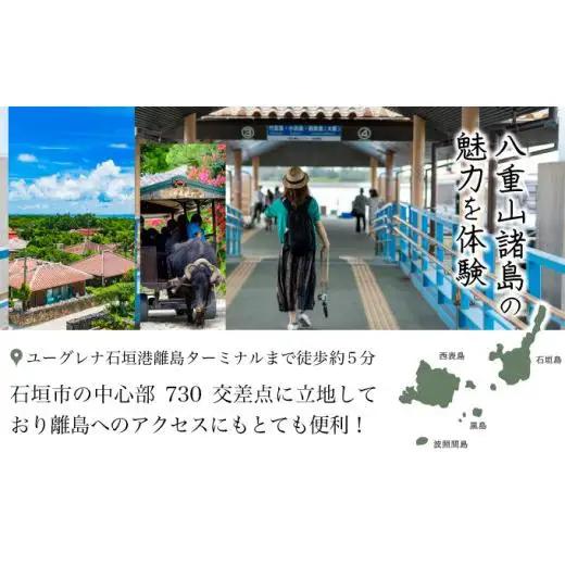 ホテルグランビュー石垣The First　ツイン宿泊利用券（1泊朝食付き）