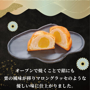 京銘菓 栗名月 10個入 化粧箱入り 和菓子 栗 和菓子 亀屋芳邦