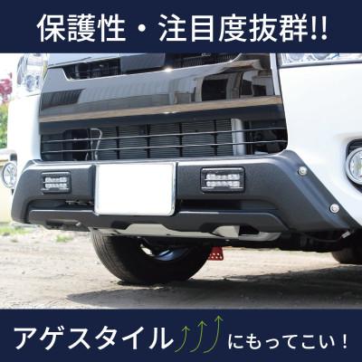 ふるさと納税 泉佐野市 ハイエース バンパーガード チッピングブラック 標準ボディ用 デイライト付き 099H3069 |  | 03