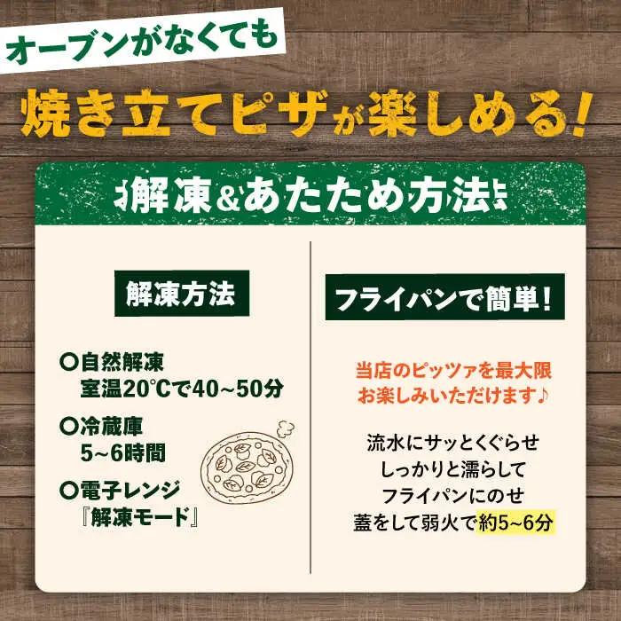 【全3回定期便】【合鴨家族の小麦使用】ピザ わくわく2枚セット(マルゲリータ・お任せ1枚） 桂川町/PIZZERIA TUTTI [ADBH022] ピザ ピッツア マルゲリータピザ おすすめピザ 福