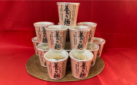 【誕生以来20年のロングセラー！】養々麺カップ入り 15個セット / ようようめん 養々麺 即席 にゅう麺 にゅうめん カップ麺 きのこ / 南島原市 / 雲仙きのこ本舗[SBJ008]