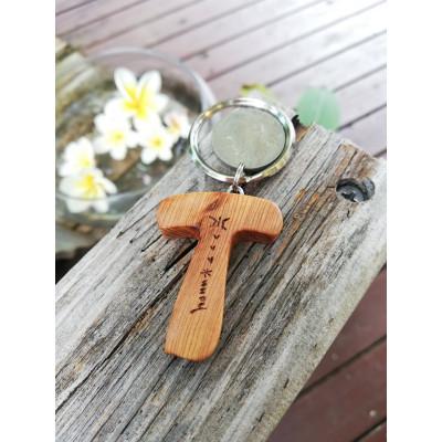 ふるさと納税 屋久島町 屋久杉イニシャルキーホルダー　”T”