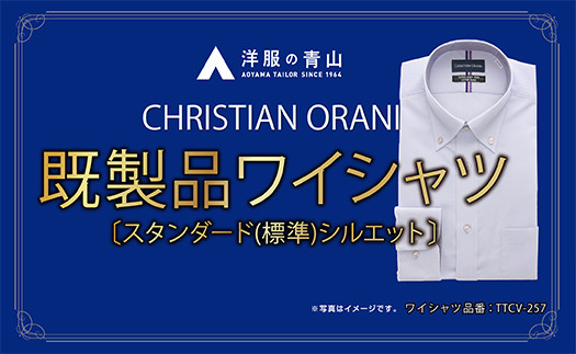 
洋服の青山シャツ×播州織（メンズ・フォーマルスタンダード・1着）⑪TTCV-257オラーニシャツ　15-13-⑪
