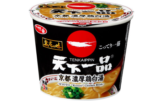 サッポロ一番 天下一品 濃厚鶏白湯 京都 名店の味 ミニカップ 12食 セット ラーメン 即席 カップ 麺 カップラーメン インスタント インスタントラーメン 濃厚 こってり 鶏白湯 ミニ カップ麺 