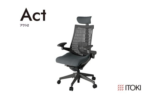 イトーキ『アクト２』エラストマーバック ヘッドサポート付 抵抗付きウレタンキャスター オフブラックフレーム座張地(PV)：ダークグレーC（KJ427PVEMW2C3CF）【EI169W】