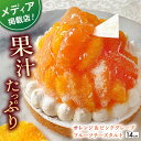 【ふるさと納税】オレンジ&ピンクグレープフルーツチーズタルト1ホール(14cm)【心優　−Cotoyu Sweets−】[KAA392]