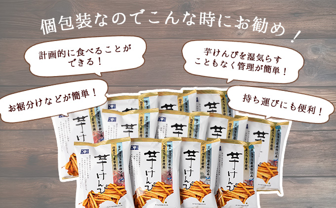 【6回定期便】芋けんぴ 合計1.32kg (110g×12袋) 海洋深層水仕込み 小分けセット 芋ケンピ 芋かりんとう いもかりんとう いもけんぴ 和菓子 芋スイーツ お菓子 国産 さつまいも サツマ