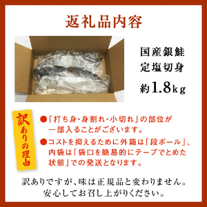 【産地直送】どっさり丸ごと１匹分！国産銀鮭定塩切身